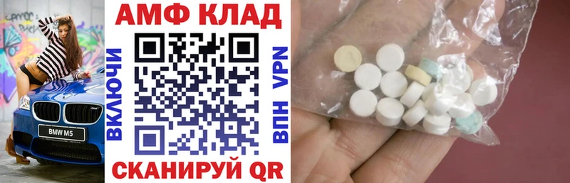 Amphetamine Premium  Куртамыш 