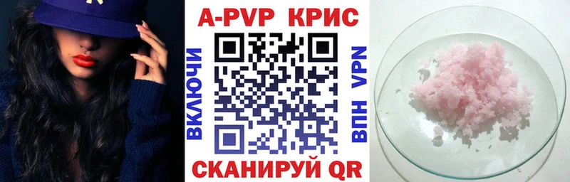 где продают наркотики Куртамыш Alfa_PVP Crystall