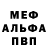 МЕТАДОН белоснежный Vladimir Mozhayskiy