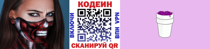 KRAKEN как войти Куртамыш Codein Purple Drank