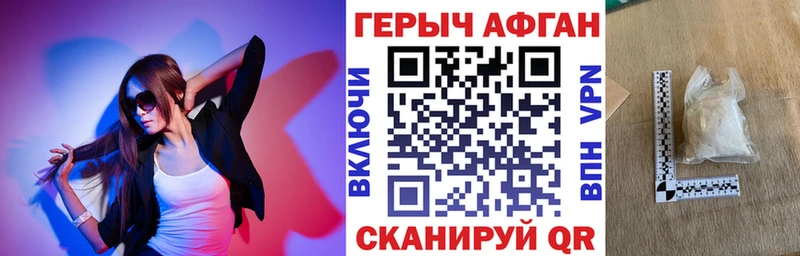 ГЕРОИН VHQ  где купить   Куртамыш 