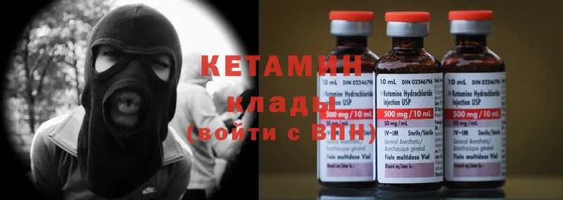 КЕТАМИН ketamine  как найти   darknet формула  Куртамыш  мега вход 