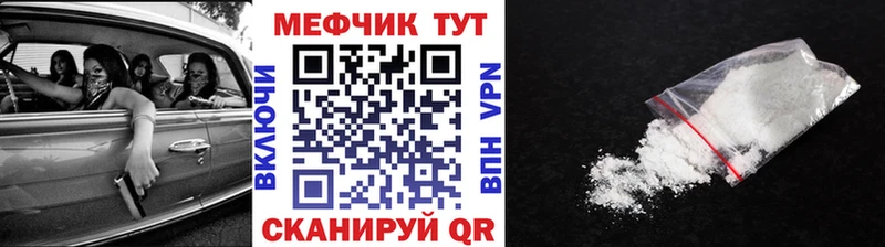 МЯУ-МЯУ mephedrone  Куртамыш 